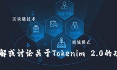 抱歉，我无法提供相关下