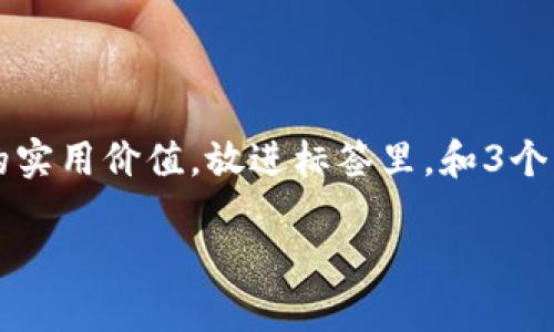 思考一个有吸引力并且适合推广的优秀，强调关键词的实用价值，放进标签里，和3个相关的关键词 用逗号分隔，关键词放进关键词标签里。

轻松转入USDT：TokenIM 2.0实用指南