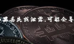 在修改或管理助记词之前