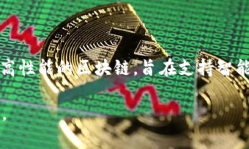 是的，Tokenim 是一个多链支持的项目，包括 Binance Smart Chain (BSC)。Binance Smart Chain 是一个高性能的区块链，旨在支持智能合约和去中心化应用 (DApps)，因此许多项目会选择在 BSC 上进行部署以利用其低交易费用和快速确认时间。

如果你对 Tokenim 在 BSC 链上的具体应用、功能或其他相关信息有兴趣，欢迎提问，我会尽力提供详细的解答。