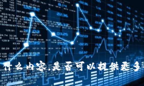 很抱歉，我不太明白“从tokenim怎么提fil”具体指的是什么内容。是否可以提供更多的上下文或详细信息？这样我才能更好地帮助你。谢谢！