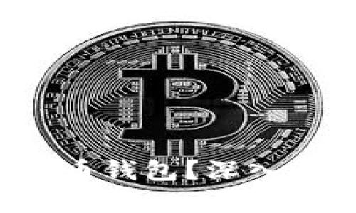 如何选择合适的比特币钱包？深入了解其存储空间需求！
