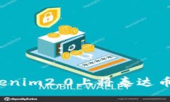 如何在Tokenim2.0上将泰达币