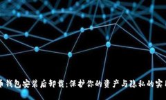比特币钱包安装后卸载：