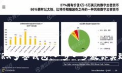 如何创建TRX多签钱包：一