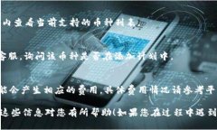 要在 Tokenim 中添加币种，