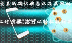 要查找Tokenim 2.0的交易号，