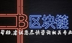 抱歉，关于丢失助记词的