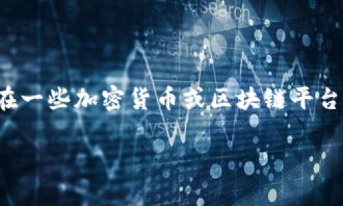 “Tokenim 2.0转账能量不足”通常指的是在使用Tokenim平台进行交易或转账时，您的账户余额或必要的能量不足以完成该项操作。在一些加密货币或区块链平台中，转账操作可能需要消耗一定的“能量”或手续费，而这种能量可能与您账户中的代币余额、网络拥堵情况、以及平台的具体规定有关。

###  Tokenim 2.0转账能量不足: 深入理解与解决方案 