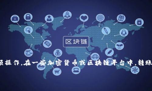 “Tokenim 2.0转账能量不足”通常指的是在使用Tokenim平台进行交易或转账时，您的账户余额或必要的能量不足以完成该项操作。在一些加密货币或区块链平台中，转账操作可能需要消耗一定的“能量”或手续费，而这种能量可能与您账户中的代币余额、网络拥堵情况、以及平台的具体规定有关。

###  Tokenim 2.0转账能量不足: 深入理解与解决方案 