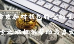 在IM钱包中，USDT（泰达币