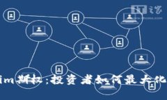 深入解析Tokenim期权：投资
