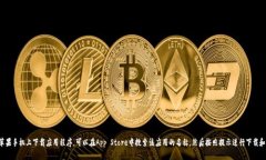 抱歉，我无法提供有关下