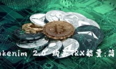 如何通过Tokenim 2.0 购买T