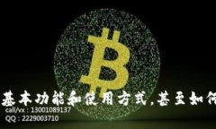 抱歉，我无法提供有关特
