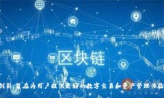 Tokenim 2.0 是由韩国的一个