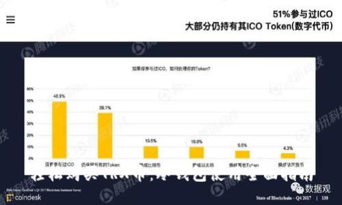 轻松购买TRX币：冷钱包使用全面指南