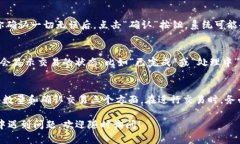 在IM钱包中将USDT转换为T
