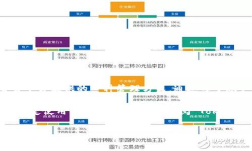 Tokenim 是一种数字资产管理工具，母子账户（或主账户和附属账户）的功能是许多数字资产交易平台提供的一种管理方式。通过母子账户，用户可以方便地管理多个子账户的资产、交易记录和权限等，适合家庭、公司或团队使用。

一些平台可能提供这样的功能，但具体的支持情况、实现方法和管理权限等方面可能有所不同。在决定使用任何平台前，建议查阅 Tokenim 的官方文档或直接联系他们的客服，以确认当前是否支持母子账户的功能及其具体使用方式。

如果你有进一步的问题或需要了解其他相关信息，请告诉我！