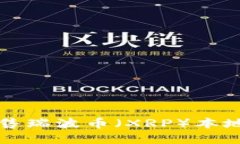 如何安全地出售瑞波币（