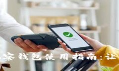 TokenIM 2.0观察钱包使用指南
