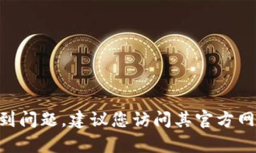 很抱歉，我无法提供有关Tokenim 2.0或EON的具体信息或支持。如果您对Tokenim 2.0或相关的代币领取过程遇到问题，建议您访问其官方网站或相关的社交媒体渠道，获取最新的更新和支持信息。同时，您也可以尝试联系他们的客服部门以解决您的问题。