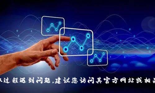 很抱歉，我无法提供有关Tokenim 2.0或EON的具体信息或支持。如果您对Tokenim 2.0或相关的代币领取过程遇到问题，建议您访问其官方网站或相关的社交媒体渠道，获取最新的更新和支持信息。同时，您也可以尝试联系他们的客服部门以解决您的问题。