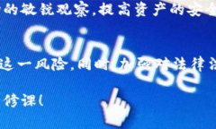 放在钱包中的USDT（泰达币