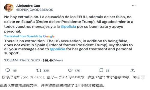 如何使用以太坊钱包进行TRX链转账：一步步指南