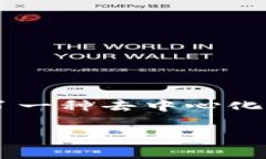 TokenIM 是一种数字资产钱包