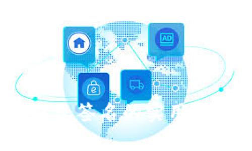 深入解析Sol钱包签名的实用价值与应用场景