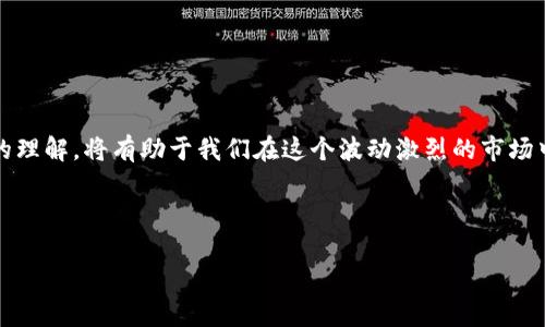 在讨论Tokenim及其项目的安全性之前，我们首先需要了解一些关于区块链项目和其安全性的一般原则。Tokenim作为一个平台，汇聚了多个加密货币和区块链项目，每一个项目的安全性可以因其自身的设计、技术实现、开发团队和社区支持等因素而异。

1. 理解区块链项目的安全性

区块链技术的核心优势之一是去中心化和安全性，单靠这两点，很多人就会认为区块链项目是绝对安全的。但实际上，不同项目的安全性存在着较大差异。

例如，某些项目可能会由于代码缺陷或漏洞而受到攻击；此外，项目的智能合约如果没有经过充分的审计，就有可能被黑客利用，导致资金损失。此外，团队的透明度、项目的社区支持和长期发展计划也是判定一个项目安全性的重要因素。

2. Tokenim项目安全性的评估指标

为了更好地判断Tokenim中的项目安全性，我们可以从几个关键指标来进行分析：

ul
    listrong开发团队的背景：/strong审查开发团队的背景、经验和过往项目，了解他们是否具备相应的专业知识和诚信记录。/li
    listrong项目的智能合约审计：/strong合约是否经过第三方审核，如果有，审核后的报告是否公开透明。/li
    listrong项目的透明度及社区参与：/strong项目是否保持与社区的沟通，是否有透明的治理机制和资金使用记录。/li
    listrong项目的技术基础：/strong技术是否成熟，是否已经有实际应用案例，以及项目的适应性和扩展能力。/li
/ul

3. 个人经历与观点

在我个人接触加密货币的过程中，我曾参与过几次项目的投资。当时的我也和许多新手一样。对于技术细节不够了解，只是追逐流行的趋势。但随着时间的推移，我了解到项目的安全性和长期发展潜力才是最重要的。记得我参与过一个项目，起初它的宣传非常吸引人，但后来才发现它的团队构成比较模糊，社群关注度逐渐下降，最后项目以失败告终，这给我留下了深刻的教训。

从那时起，我便开始更加重视对项目的全面审视。有时候我甚至会直接与项目团队进行交流，了解他们的愿景和计划。虽然这并不能保证绝对的安全，但至少让我对潜在风险有了更好的把握。

4. Tokenim的现状和前景

作为一个相对新兴的平台，Tokenim在市场中逐渐占有一席之地。但在这个过程中，如何保持项目的透明度和安全性显得尤为重要。对于投资者来说，了解Tokenim平台上每一个项目的本质，是保护自己资金安全的第一步。

有些项目在Tokenim上获得了不错的融资，但其后续的发展和执行情况才是检验其价值的标准。投资者需要持续关注项目的动态，特别是在重大更新或变更发生时，务必保持谨慎。

5. 如何提升安全性意识

作为投资者，我们应该主动提高对项目安全性的意识。例如，可以通过学习相关的知识、加入一些讨论社区等方式来提升自己的判断力。正如我年轻时常常向身边的朋友请教投资知识，以便作出更明智的选择一样，良好的交流与分享能够带来更多的洞察。

ul
    listrong保持学习： /strong跟随行业动态，认识到市场变化可能带来的风险。/li
    listrong加入社区： /strong参与项目的社交平台，与其他投资者和项目方进行互动。/li
    listrong审慎投资： /strong不要被短期利润所诱惑，要有长期的投资眼光。/li
/ul

6. 结束语

总体而言，在判断Tokenim中项目的安全性时，我们需以全面的视角进行评估。虽然不能保证每一个项目都能绝对安全，但通过我们自身的努力去深化对安全性问题的理解，将有助于我们在这个波动激烈的市场中走得更稳更远。

记住，投资不仅仅是关于回报，更是对未来的责任。希望我们每个人都能在这条道路上，稳步前行!

希望这个内容能满足你的需求！如果还有其他问题或需要进一步的讨论，请随时告诉我。
