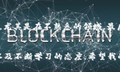 关于“Plus Token”钱包是否