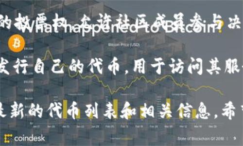 Tokenim 2.0 是一个新的数字货币生态系统，通常包括各种类型的加密货币和代币。虽然具体的币种和项目可能会随时间变化，但一般来说，Tokenim 2.0 可能会涉及以下几类币种：

1. **原生代币（Native Tokens）**：这是平台本身发行的代币，用于生态系统内的各种功能，例如交易、支付、投票等。

2. **交易所代币（Exchange Tokens）**：一些项目可能会与加密货币交易所合作，推出自己的交易所代币，以增强流动性、降低交易费用、提供收益分享等。

3. **稳定币（Stablecoins）**：稳定币通常与法定货币或其他资产挂钩，以稳定其价值，适合用于日常交易和支付。

4. **治理代币（Governance Tokens）**：这些代币赋予持有者对项目发展的投票权，允许社区成员参与决策过程。

5. **项目代币（Project Tokens）**：一些特定的区块链项目或应用可能会发行自己的代币，用于访问其服务或功能。

具体到 Tokenim 2.0 的币种，你可能需要访问其官方网站或白皮书，查阅最新的代币列表和相关信息。希望这些信息能帮到你！如果你有任何具体的问题或想了解的领域，请告诉我。
