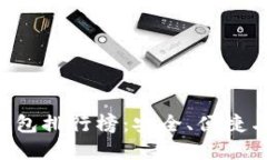 2023年国外USDT钱包排行榜：