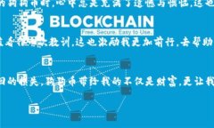   如何保护你的狗狗币钱包数据，避免无法恢复的