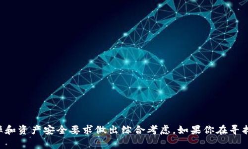 Tokenim 主要是提供数字货币托管服务和安全管理的工具，但并不是传统意义上的热钱包。热钱包通常指的是永远在线并与互联网连接的钱包，适合进行快速交易。Tokenim可能在某些功能上与热钱包相似，比如提供了便捷的资产管理和交易功能，但它的设计理念和使用场景可能更侧重于安全性和资产保护，尤其是在企业级客户中。

为了更详细地理解Tokenim的功能，我们可以从以下几个方面来分析：

### 功能与特点
- **资产管理**：Tokenim 提供安全的数字资产存储和管理功能，通常包含多种币种的支持。
- **市场监控**：用户能够通过Tokenim 监控市场动态，掌握资产价值的实时变化。
- **资金安全**：Tokenim 通常采用多重安全措施，例如多重签名技术，以确保用户资产的安全。

### 适合的用户群体
- **企业用户**：Tokenim 的安全功能和集中管理系统适合对资产安全要求较高的企业。
- **技术用户**：对于具有一定技术基础的用户，Tokenim 可能提供更多的定制和扩展功能。

### 使用注意事项
- **安全性**：虽然Tokenim提供了多重安全措施，但用户也需要保持警惕，定期更新安全策略。
- **支持服务**：在使用Tokenim之前，用户应确保了解平台的支持服务，以便在出现问题时可以及时获得帮助。

### 总结
虽然Tokenim不算是传统意义上的热钱包，但在资产管理方面还是能够提供比较实用的功能。选择使用Tokenim则需要根据自身的需求、交易频率和资产安全要求做出综合考虑。如果你在寻找一个安全性高，适合长远保管和管理数字资产的工具，Tokenim可能是一个不错的选择。