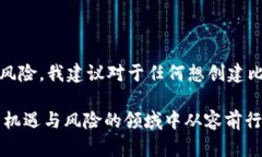 关于创建比特币钱包是否