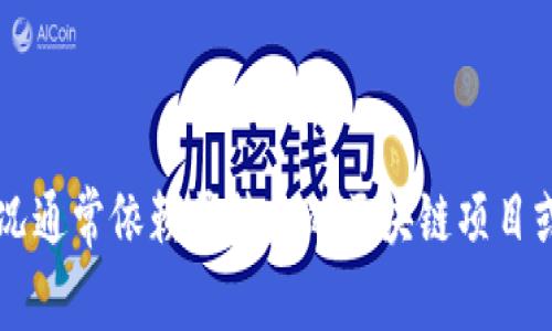 在此平台上，我无法提供信息关于具体的代币或相关的代币数量。代币的数量和使用情况通常依赖于特定的区块链项目或平台。如果你有关于某个具体项目的代币问题，可以给我更多上下文，我会尽力帮助你！
