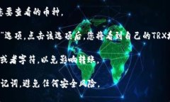 TP钱包的TRX地址是用户在