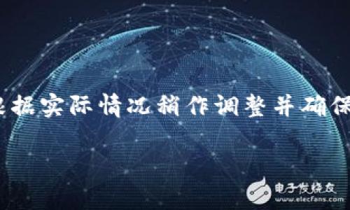 导入Tokenim（或其他数字资产钱包）到其他钱包的步骤一般如下所示。请根据实际情况稍作调整并确保遵循相应钱包的官方网站或社区提供的指导。以下是一个大致的流程概述：

### 如何将Tokenim导入其他钱包，简单实用的步骤