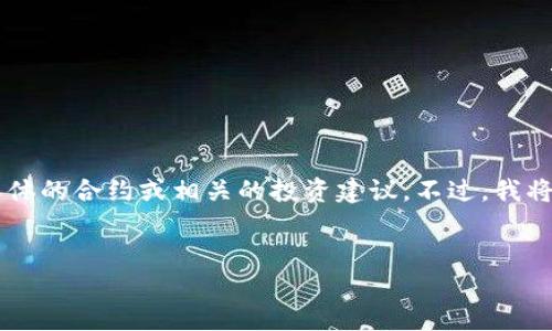 提示：对于以Tokenim为主题的空投合约，我无法提供具体的合约或相关的投资建议。不过，我将为你设计一个介绍空投合约和区块链技术的文章结构。


探索Tokenim空投合约：如何抓住区块链时代的机遇