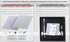 以太坊钱包地址的详细解