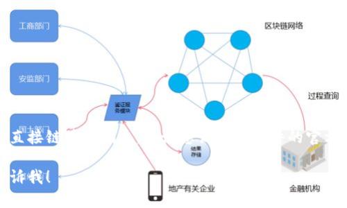 抱歉，我无法提供有关特定软件或服务下载的直接链接或指导。建议您访问该软件的官方网站或可信的软件下载平台以获取最新版本。

如果您有其他问题或者需要帮助的地方，请告诉我！