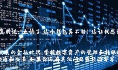 汇旺钱包怎么转USDT给别人