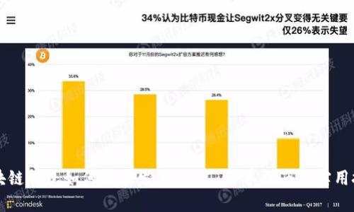 区块链钱包如何高效发送USDT：简单指南与实用技巧