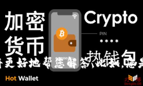 看起来您提到的“tokenim2.0 转错”似乎与区块链或加密货币相关。如果您能提供更多的上下文或具体问题，我将更好地帮您解答。比如，您是在什么平台上遇到的问题？转错的是什么代币？或者您需要了解如何处理转错的情况？请详细描述您所需的信息。