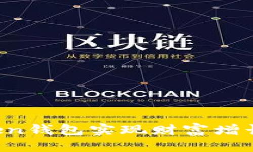 如何利用静态Token钱包实现财富增长：简单实用的指导