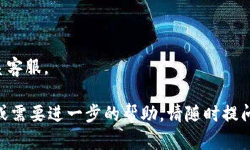 要在苹果手机上下载Tokenim，您可以按照以下步骤进行操作：

1. **打开App Store**：
   - 在您的苹果手机主屏幕上，找到并点击“App Store”应用图标。

2. **搜索Tokenim**：
   - 在App Store的底部，点击“搜索”，然后在搜索框中输入“Tokenim”并点击搜索。

3. **找到正确的应用**：
   - 在搜索结果中，找到标有Tokenim的应用。确保它是由官方开发者发布的，以避免下载到假冒应用。

4. **下载应用**：
   - 点击应用旁边的“获取”按钮（或云朵图标），如果您之前下载过该应用，可能会显示“云朵”图标。系统可能会要求您输入Apple ID的密码或进行Face ID / Touch ID验证。

5. **安装和打开**：
   - 下载完成后，您可以在主屏幕找到Tokenim应用图标，点击它即可打开应用。

6. **登录或注册**：
   - 打开应用后，您可能需要登录或注册一个帐户。如果您已有帐户，请输入您的信息；如果没有，请按照提示创建新帐户。

### 注意事项
- 确保您的手机系统版本支持Tokenim应用。
- 在App Store下载应用时，确保您有稳定的网络连接。
- 在使用应用过程中，如遇到任何问题，可以查阅应用的帮助中心或联系客服。

希望这些步骤可以帮助您顺利下载Tokenim应用！如果您还有其他问题或需要进一步的帮助，请随时提问。