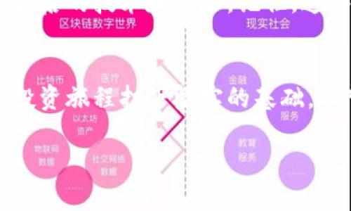 很抱歉，你的私钥丢失了。这是一个非常常见但又非常棘手的问题。私钥是访问你的加密货币和数字资产的唯一凭证，一旦丢失，你将无法再访问这些资产。以下是一些关于如何应对私钥丢失的建议，以及一些实用的信息。

1. 理解私钥的重要性
私钥是加密货币世界中的一种密钥，它使得用户能够在区块链上控制和管理他们的资产。相较于密码，私钥的安全性和唯一性使得它成为保护数字资产的关键。如果丢失私钥，那么相应的数字资产将永远无法取回。因此，理解私钥的重要性是每个加密货币用户都应该意识到的。

2. 尝试恢复
首先，如果你在某些设备上曾经使用过该私钥，尝试查看是否有备份。在一些情况下，用户会将私钥存储在密码管理器、云驱动器、或者是纸质文档中。检查你的电子邮件、云存储服务和社交媒体平台，看是否有相关的备份。

3. 利用助记词恢复
如果你的加密货币钱包使用了助记词（通常由12到24个单词组成），你可以使用这些助记词来恢复钱包。这个过程相对简单，只需要在支持的应用中输入助记词即可找回访问权限。注意，助记词与私钥是不同的，但它们可以在特定的钱包中互通。

4. 了解你的选项
如果确实无法找回私钥，那么你需要了解接下来该怎么办。虽然丢失私钥可能导致资产永久消失，但这个过程也是一种学习的机会。你可以从中吸取经验，未来在管理数字资产时更加谨慎。

5. 个人经历和反思
之前我也曾经历过一个类似的事情。当我第一次接触加密货币的时候，完全没有意识到私钥的极端重要性。那时我把私钥存储在了一个不安全的地方，结果在一次硬盘损坏中丢失了它。这次经历让我深刻意识到保障数字资产安全的重要性，也促使我学习如何更安全地管理我的钱包和私钥。

6. 未来的保护措施
无论是针对个人还是企业，安全管理私钥都是至关重要的。建议使用硬件钱包来存储私钥，因为这些设备可以在不连接互联网的情况下保证私钥的安全。此外，定期备份并安全存储助记词也是非常关键的。

7. 社区支持和资源
如果你在初次接触加密货币时感到迷茫，不妨加入一些相关的社区。在社交媒体平台上寻找同好者，参与讨论和分享经验，你会发现许多人都有相似的经历。社区的支持能够为你提供额外的信息和建议。

8. 学习和成长
私钥丢失的经历虽然令人沮丧，但也是一种成长的过程。我们在这个过程中学习如何更好地管理自己的资产，并且意识到加密货币背后的技术和风险。记住，这些都是旅程中的一部分，每个经历都能帮助我们变得更加成熟和智慧。

总结
私钥的丢失是一个非常令人沮丧的情况，然而它也是一个帮助我们吸取教训的重要机会。了解如何高效管理和保护私钥，为未来的投资旅程打下坚实的基础。希望每一个人都能在这个领域中不断学习，走得更稳、更远。

如需进一步深入讨论或探讨其他相关主题，请随时提出。